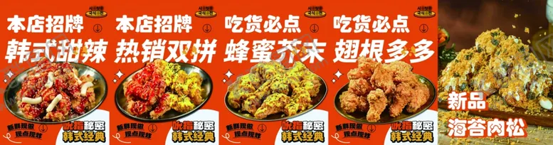 编号：97374102031234332362【酷图网】源文件下载-炸货小吃
