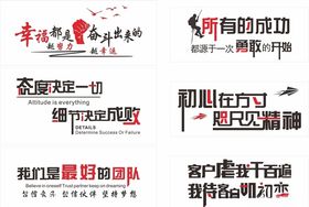 励志口号