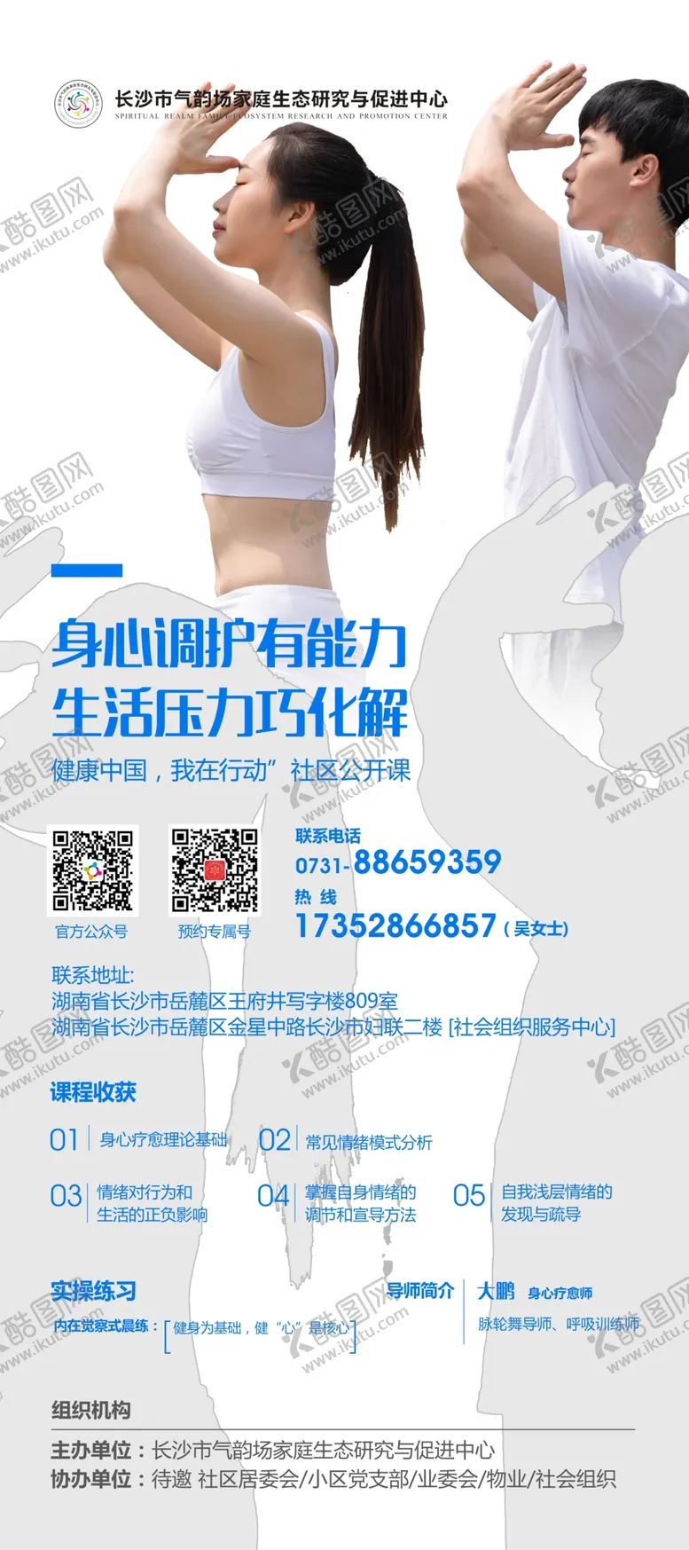编号：65095702250609073710【酷图网】源文件下载-疗愈海报