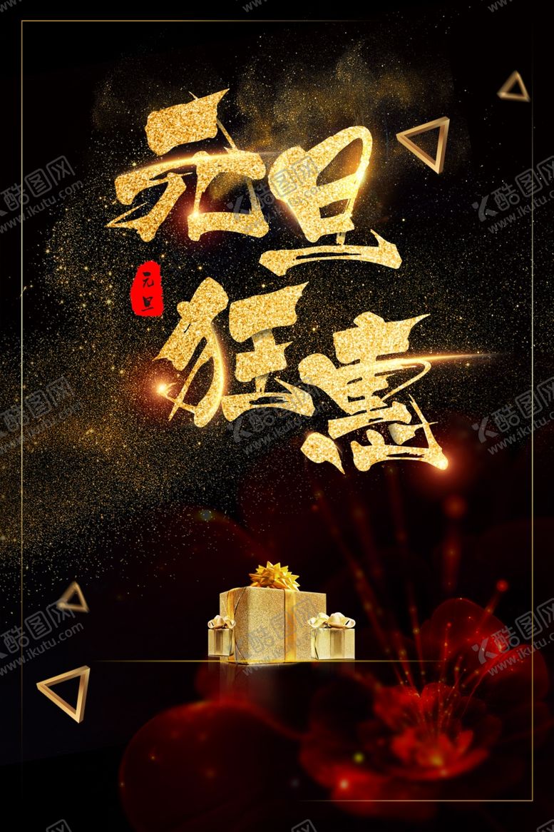 编号：52815209192052486408【酷图网】源文件下载-红色背景