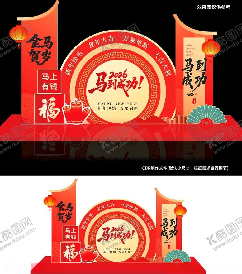 编号：48012204050601489661【酷图网】源文件下载-2026马到功成