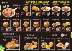 汉堡店菜单