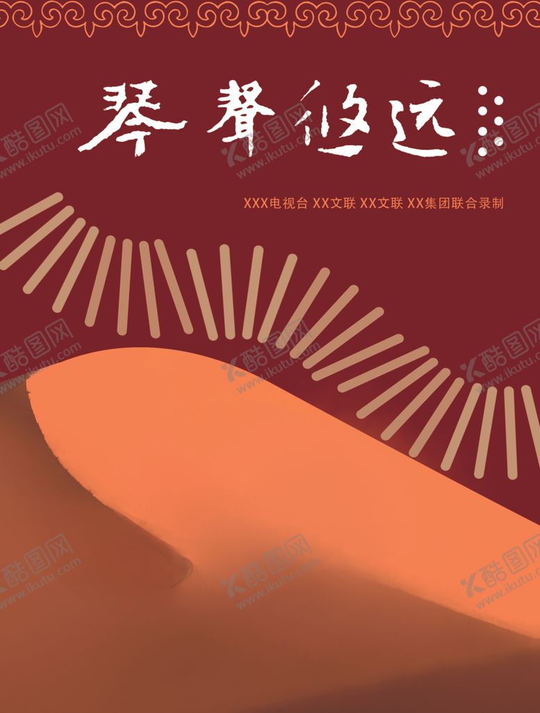 编号：50778405142235402277【酷图网】源文件下载-琴声悠远