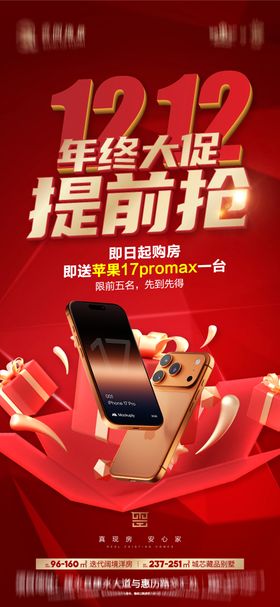 双12海报