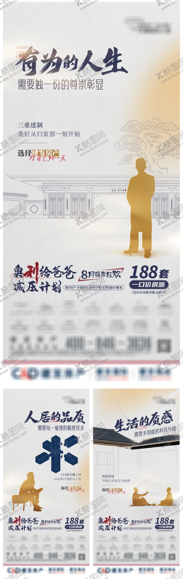 编号：71248412042322083075【酷图网】源文件下载-地产对话系列微单