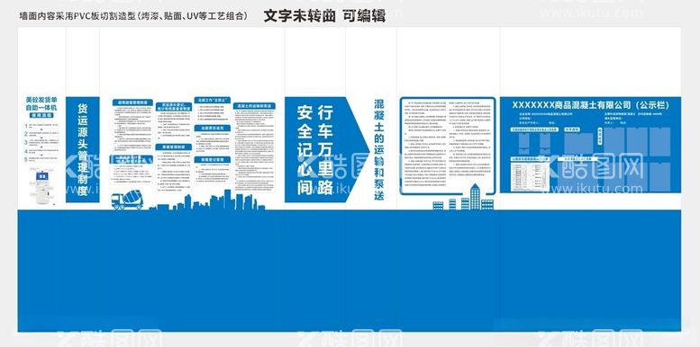 编号：26608903071136286586【酷图网】源文件下载-厂区文化墙