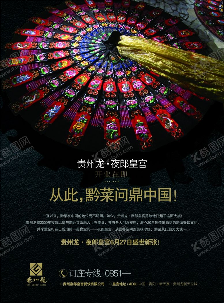 编号：38260605052329071913【酷图网】源文件下载-美食海报