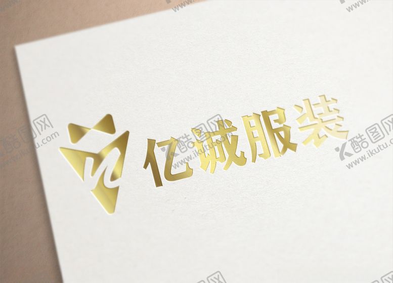 编号：50247307070138145880【酷图网】源文件下载-服装logo设计