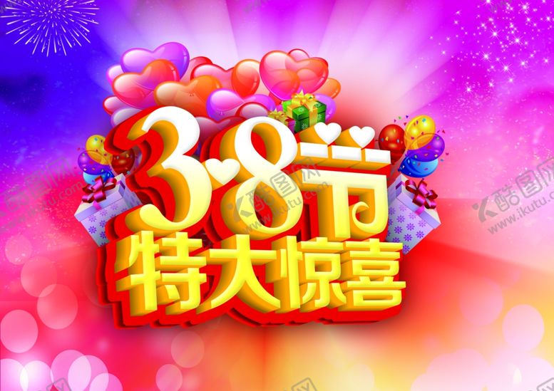 编号：30305307060055038648【酷图网】源文件下载-三八妇女节