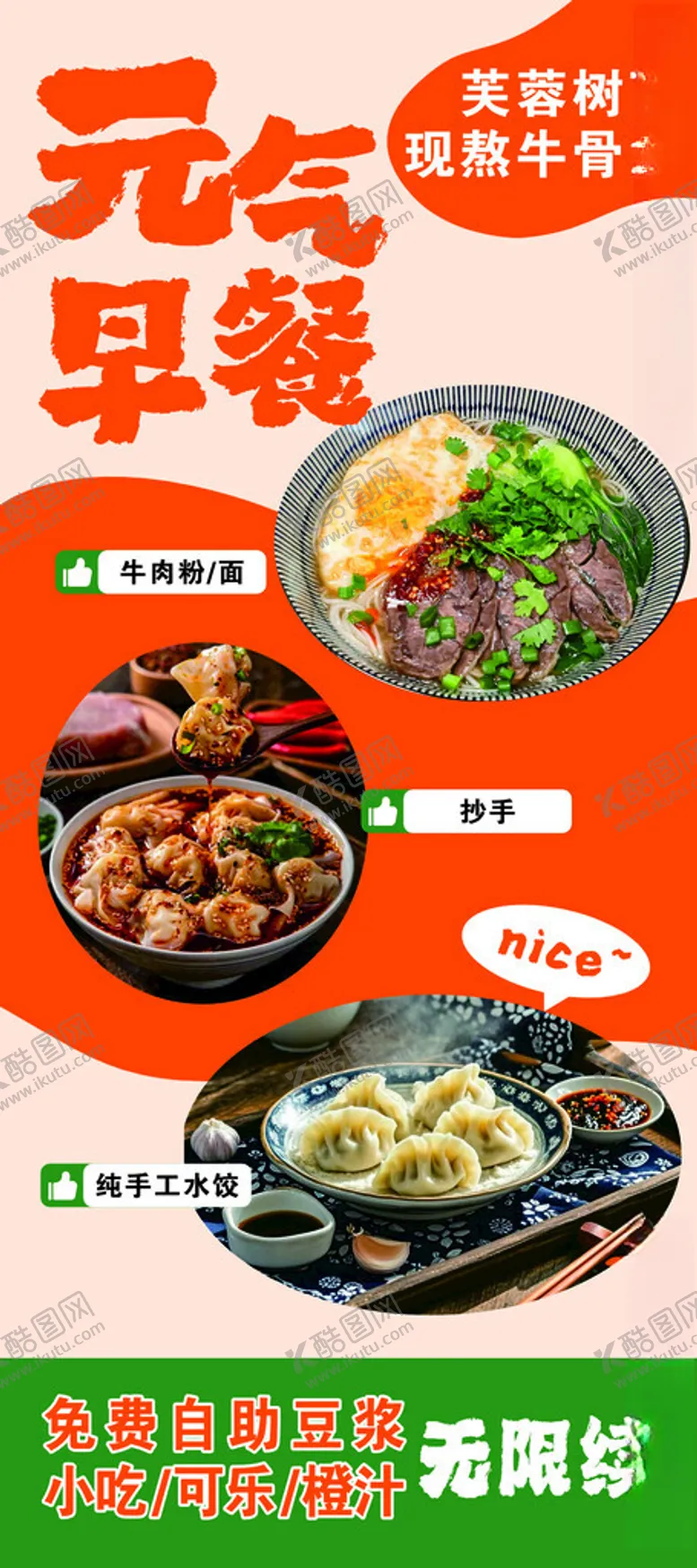 编号：30634301251824516369【酷图网】源文件下载-展架画面