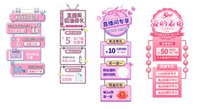 520情人节侧边栏导航直播悬浮