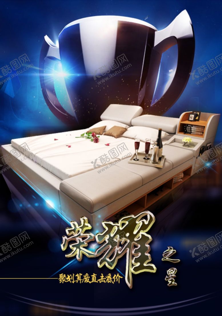 编号：61556209280645157584【酷图网】源文件下载-家具海报