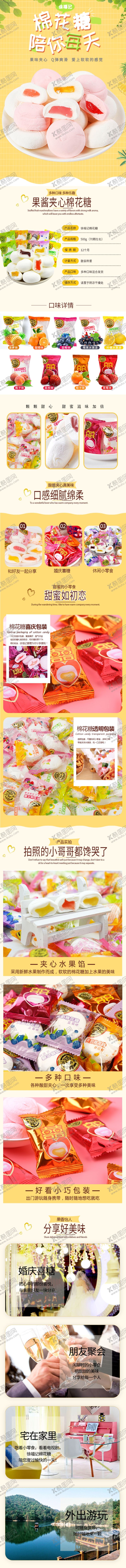编号：72432401210302231122【酷图网】源文件下载-糖果