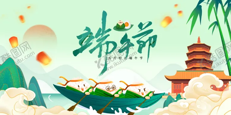 编号：35604606300154234422【酷图网】源文件下载-端午节