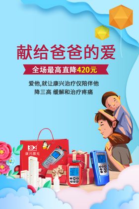 三高治疗仪康兴医疗