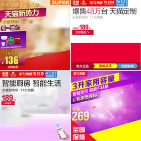 淘宝主图 双11主图 新年主图