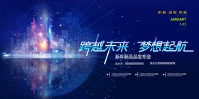 跨越梦想引领未来