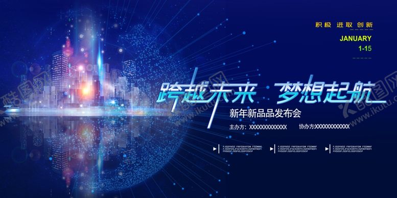 编号：56965907140948303316【酷图网】源文件下载-跨越未来梦想起航