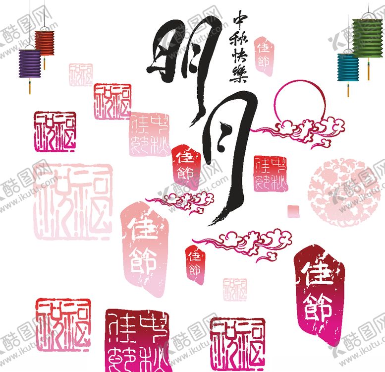 编号：72752509271332567224【酷图网】源文件下载-明月中秋盖章