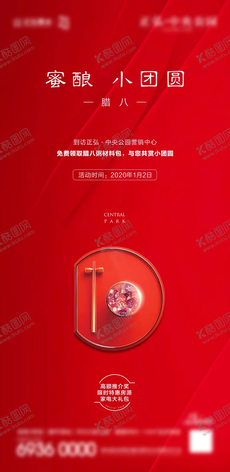 编号：85009306242022558834【酷图网】源文件下载-腊八粥