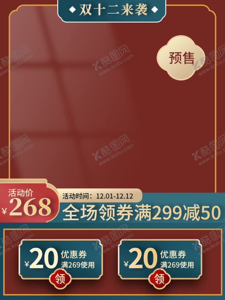 编号：11766504282056096554【酷图网】源文件下载-双十一海报