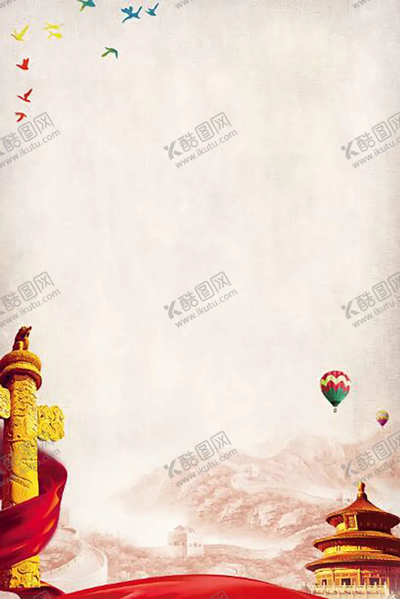 编号：89541710081218037025【酷图网】源文件下载-红色背景