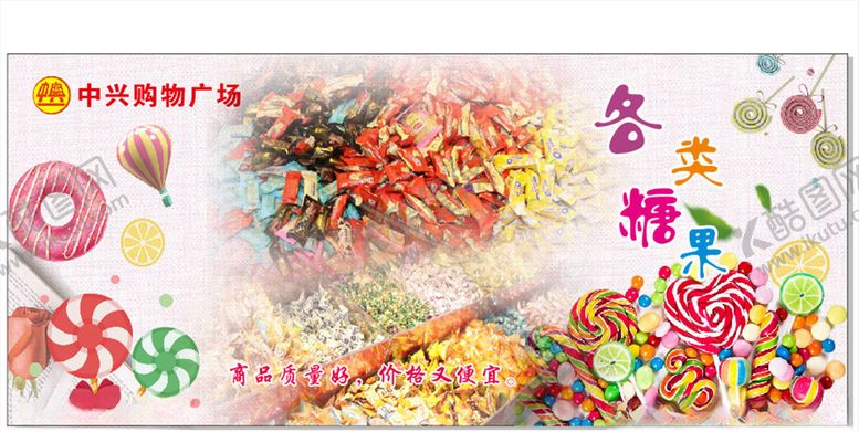 编号：48382809232002586276【酷图网】源文件下载-糖果棒棒糖