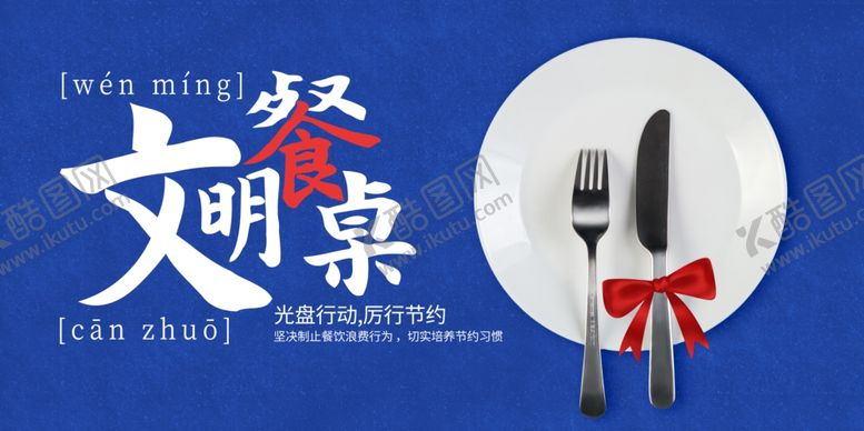 编号：47866206280446226068【酷图网】源文件下载-光盘行动宣传