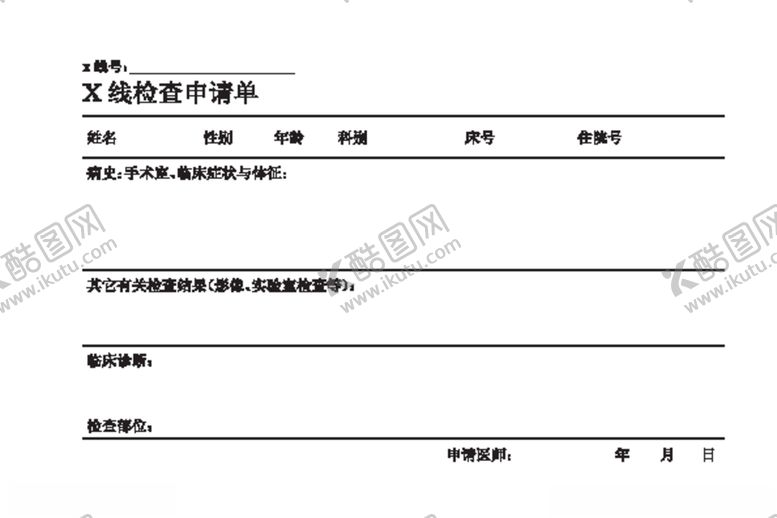 编号：78536706191406406308【酷图网】源文件下载-X线检查申请单