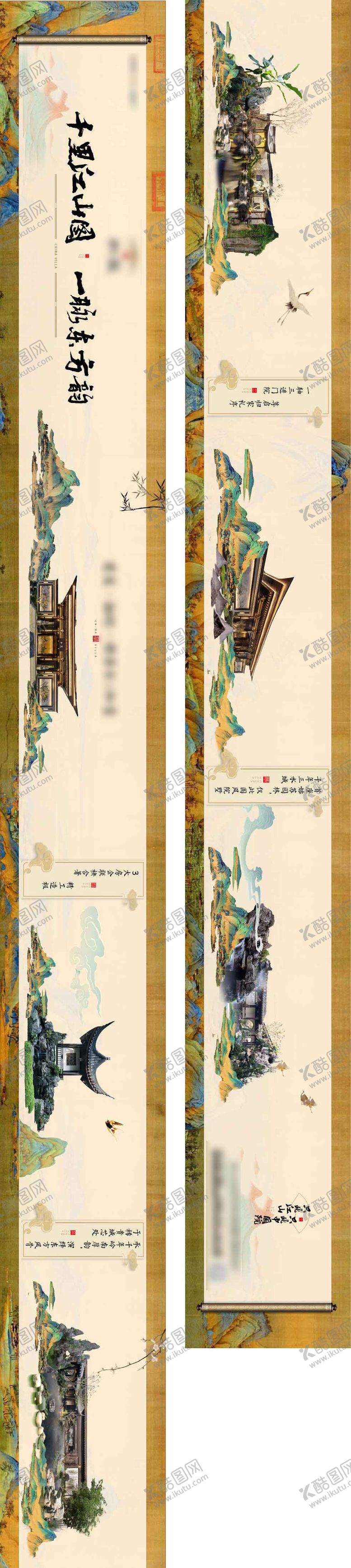 编号：43578606151025102395【酷图网】源文件下载-中式地产景观价值点加推海报长图