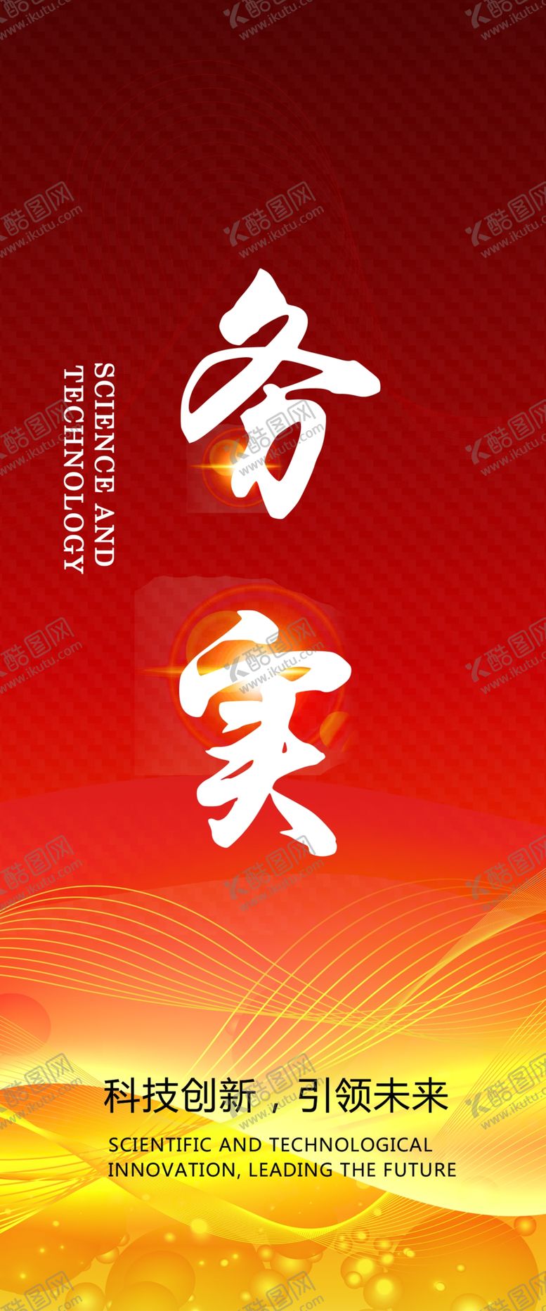 编号：55190307082051207089【酷图网】源文件下载-企业文化