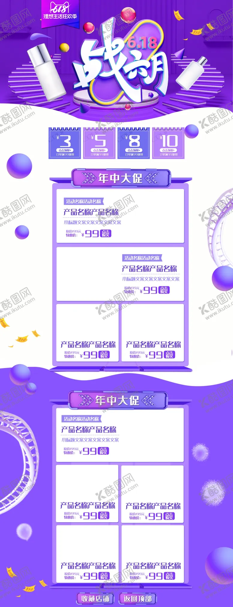 编号：22296604222357163283【酷图网】源文件下载-淘宝双十二购物节促销首页