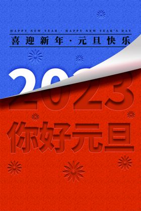 2023年