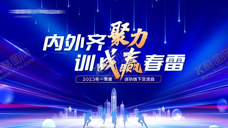 编号：29179310090418031066【酷图网】源文件下载-保险金融公司培训会议主背景
