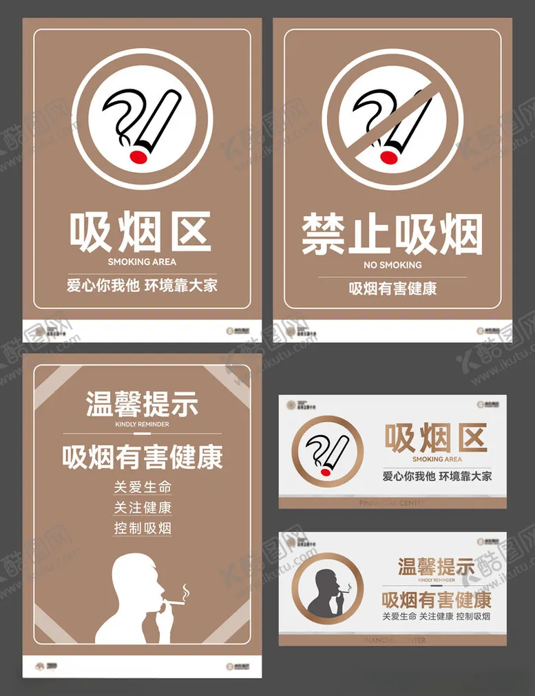 编号：57297106292254125121【酷图网】源文件下载-禁止吸烟温馨提示