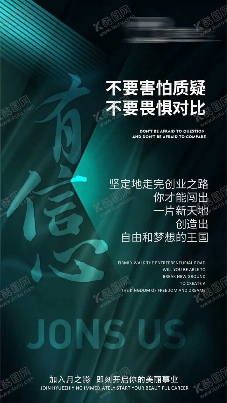 编号：77157412050310125186【酷图网】源文件下载-美业造势信心绿金