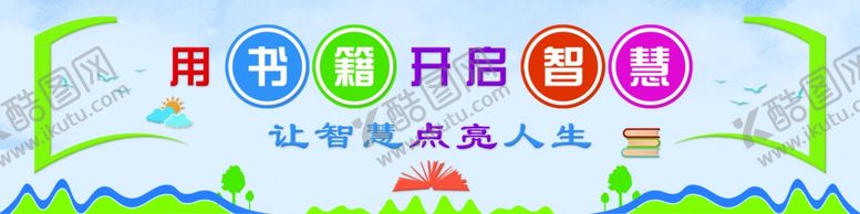 编号：91608004231028042599【酷图网】源文件下载-图书室形象墙