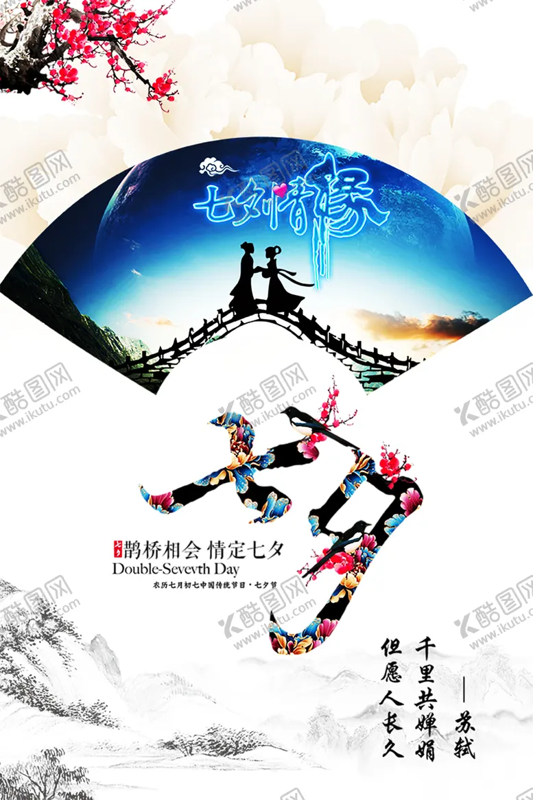 编号：66769006280623194593【酷图网】源文件下载-浪漫素材