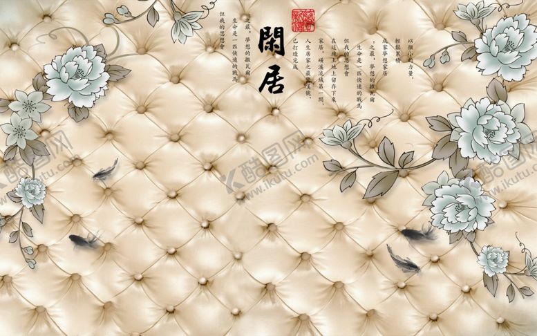 编号：39528810120705438577【酷图网】源文件下载-闲居