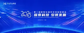 动感科技舞台背景画面