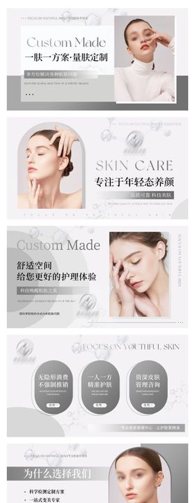 美容护肤医美轮播banner