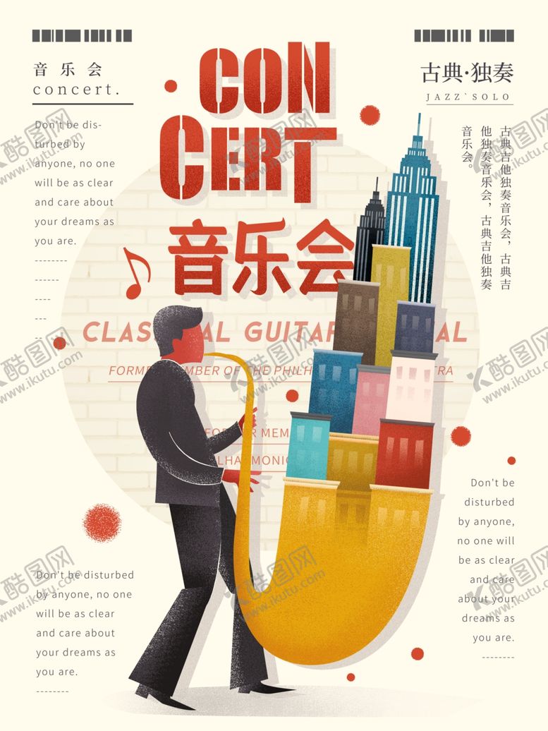 编号：84081410191459311118【酷图网】源文件下载-音乐