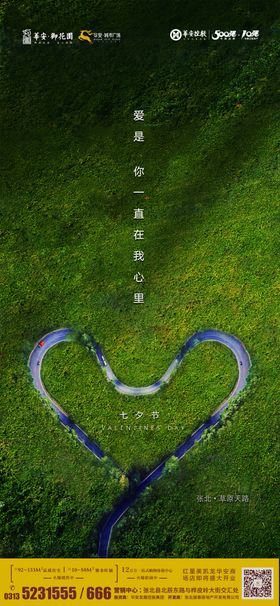七夕地产设计