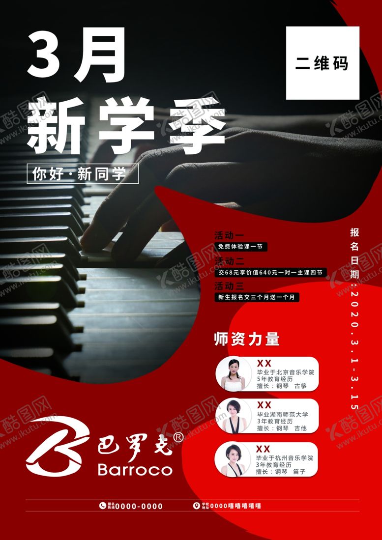 编号：76538109220929164876【酷图网】源文件下载-钢琴