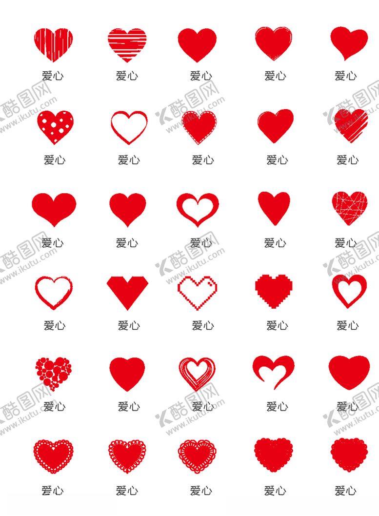 编号：36063509261549179730【酷图网】源文件下载-爱心红心矢量图