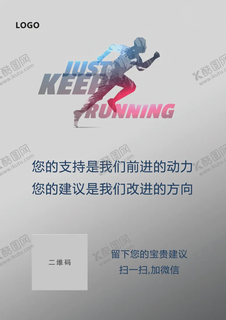 编号：51577706261738585420【酷图网】源文件下载-建议小展架