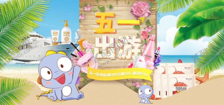 编号：33330009180215363543【酷图网】源文件下载-劳动节banner