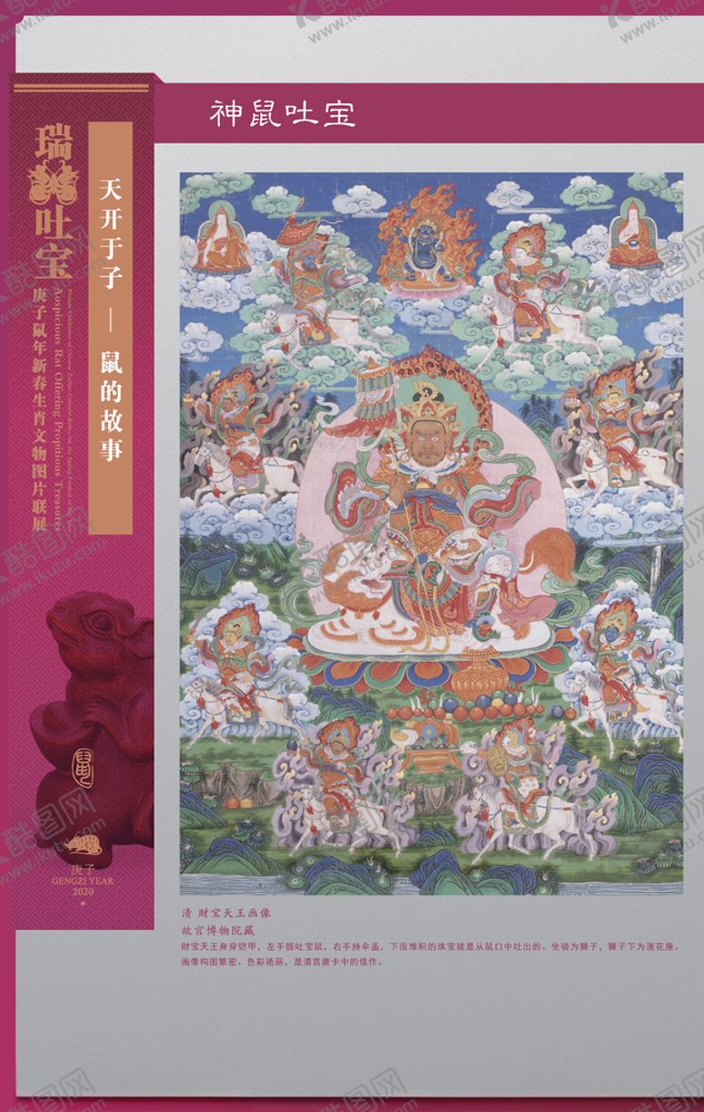 编号：98792909271334083318【酷图网】源文件下载-生肖展