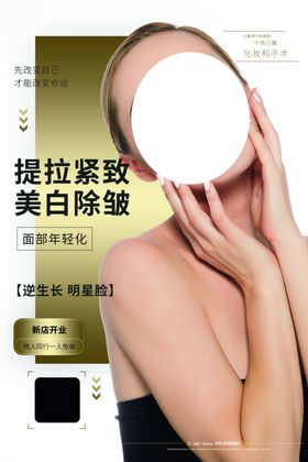 缪斯女神美白