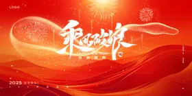 红色会议背景员工大年展板展板经销商大